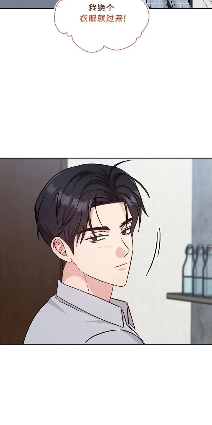 能力伪装者 第121章：心和身体 第14页