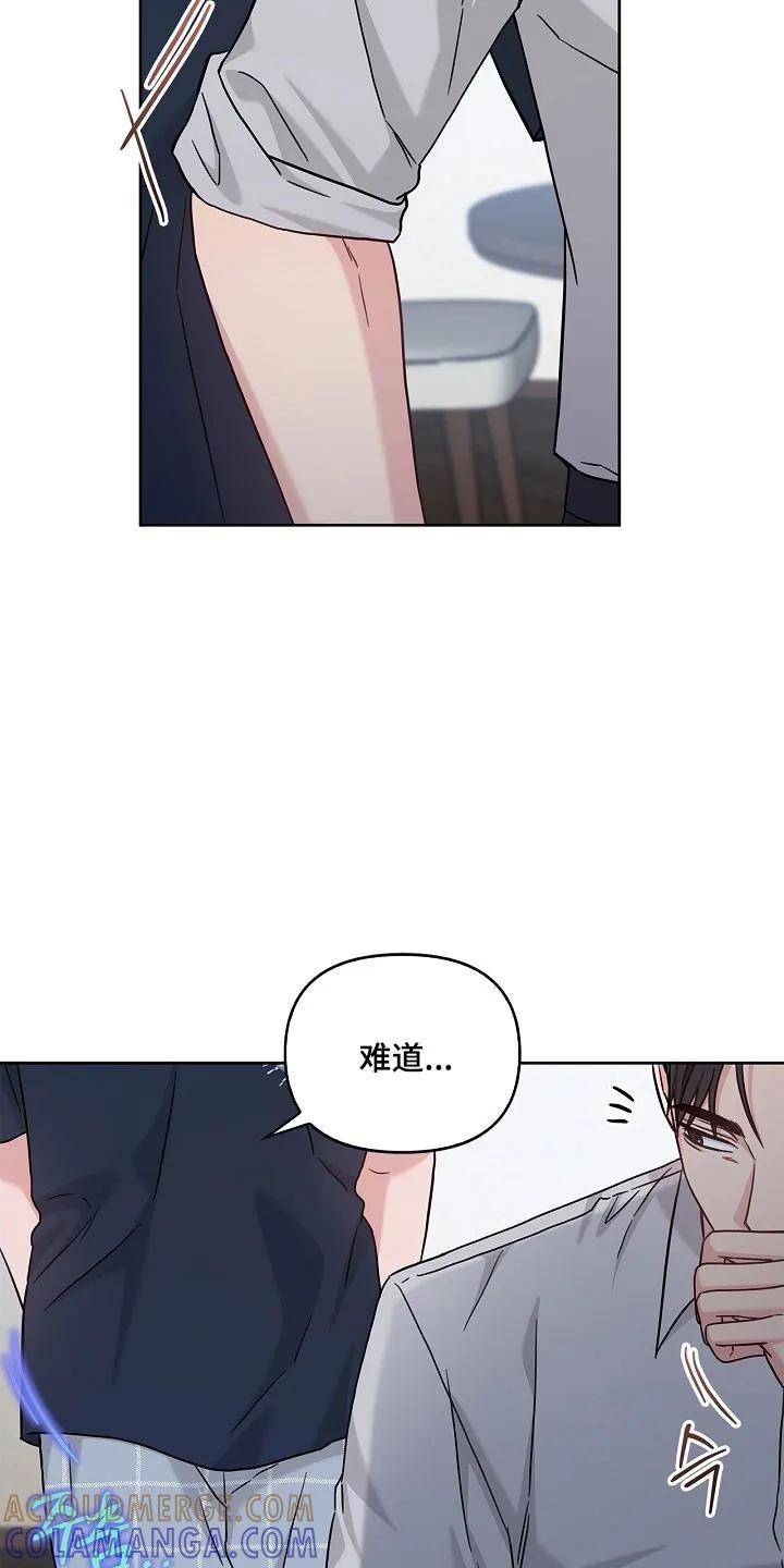 能力伪装者 第121章：心和身体 第3页