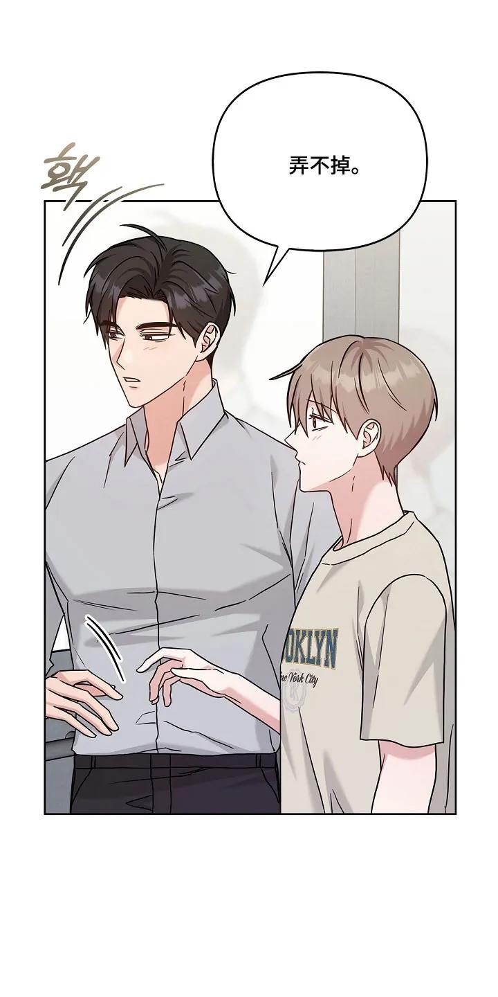 能力伪装者 第121章：心和身体 第22页