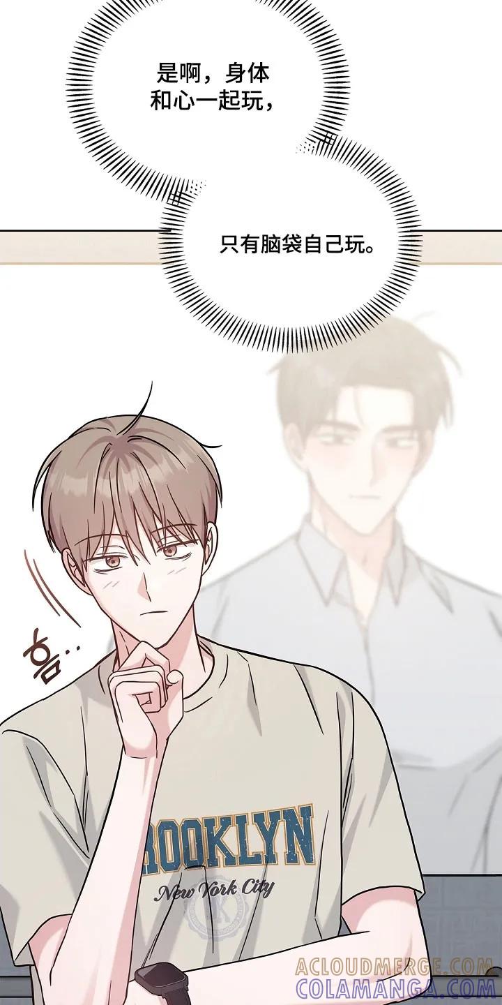 能力伪装者 第121章：心和身体 第29页