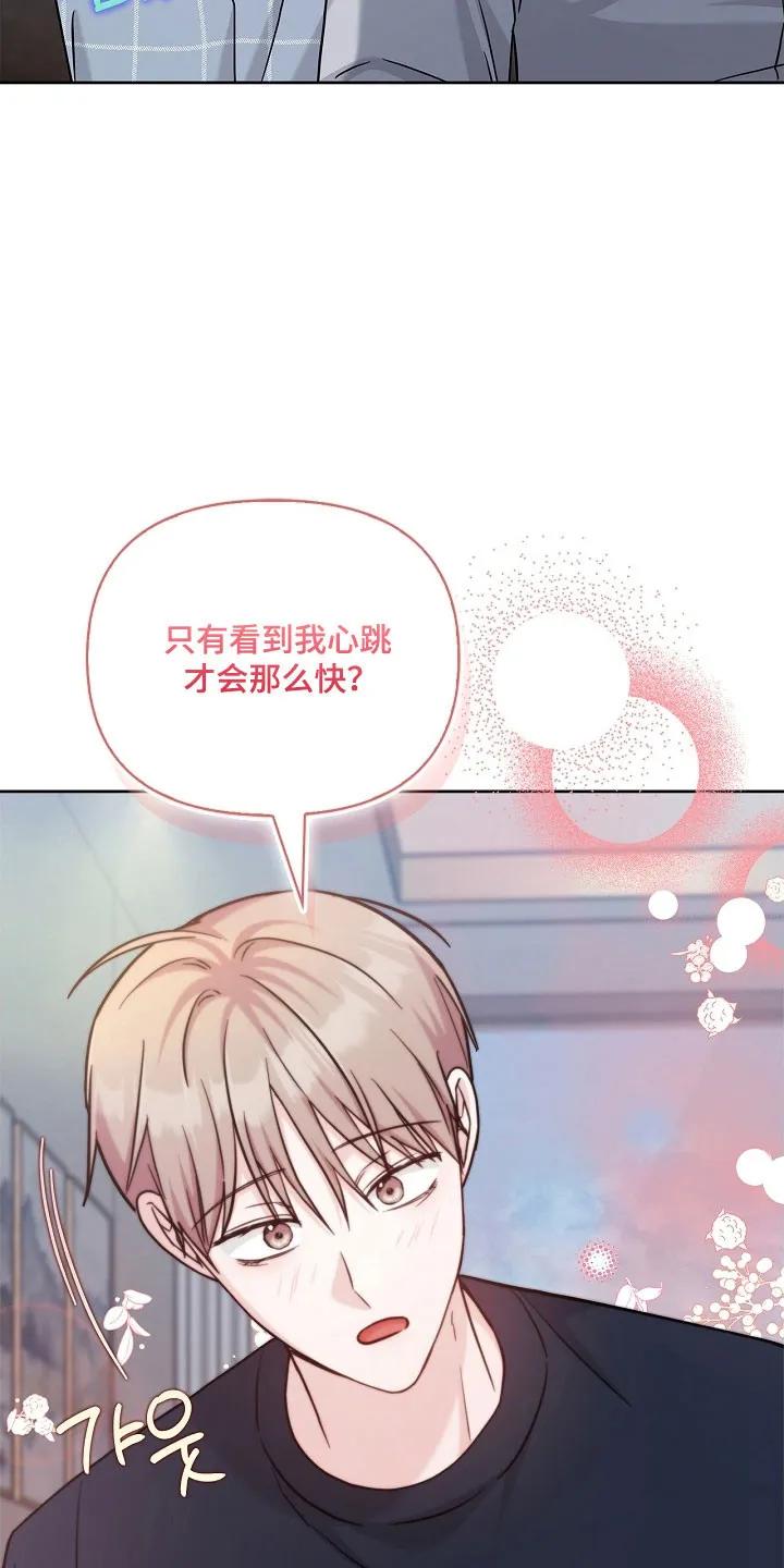 能力伪装者 第121章：心和身体 第4页