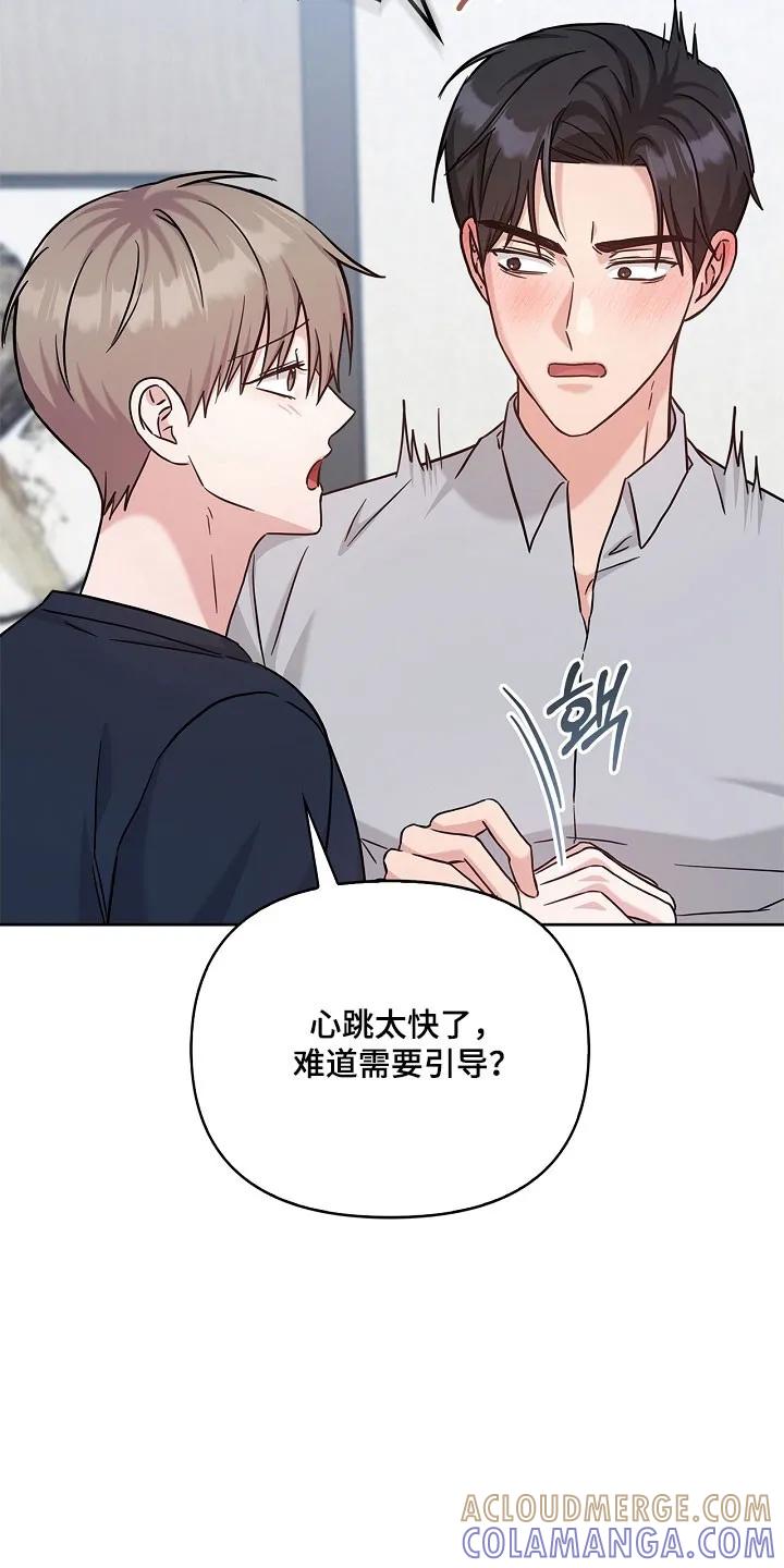 能力伪装者 第121章：心和身体 第9页