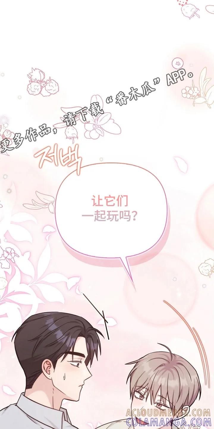 能力伪装者 第121章：心和身体 第31页
