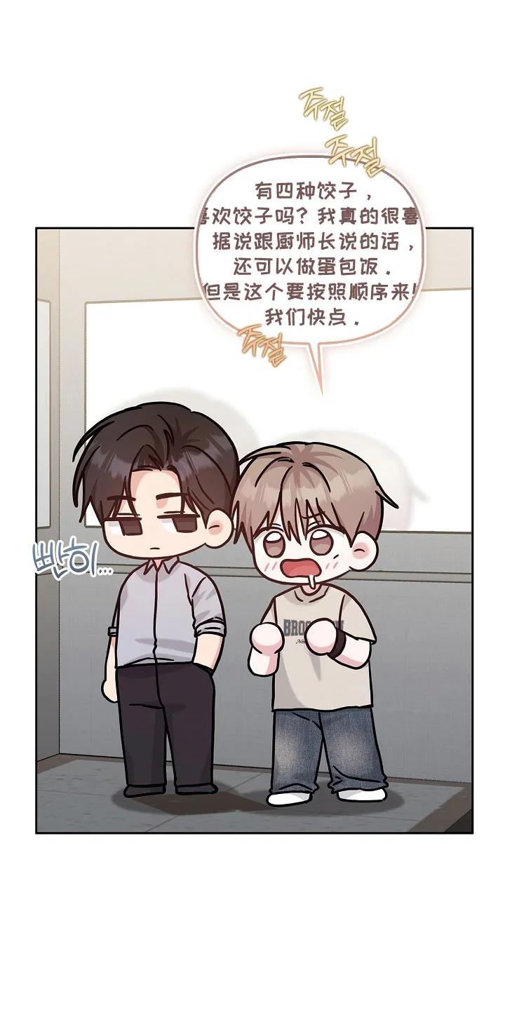 能力伪装者 第121章：心和身体 第16页