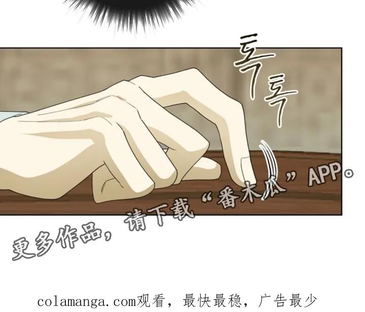 《魔影护卫》第123章：【第二季】该如何是好呢？ 第32页