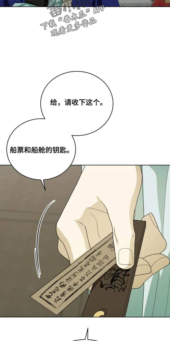《魔影护卫》第124章：【第二季】奇妙的违和感 第24页