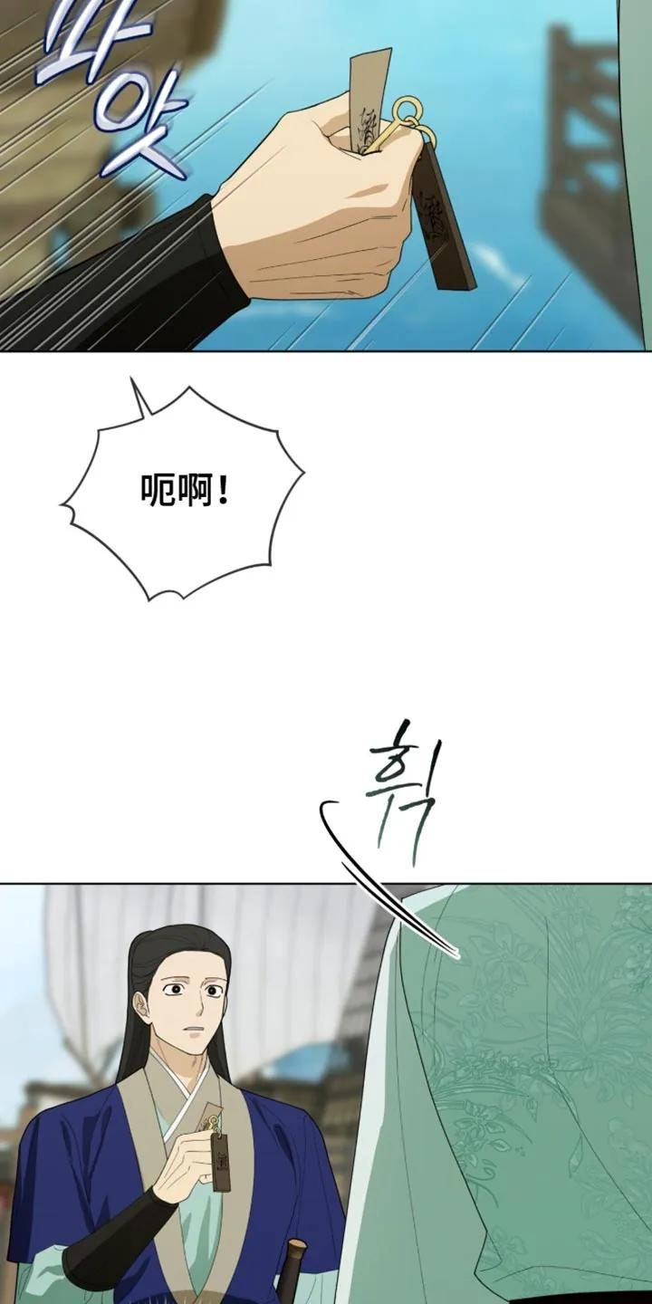 《魔影护卫》第124章：【第二季】奇妙的违和感 第26页