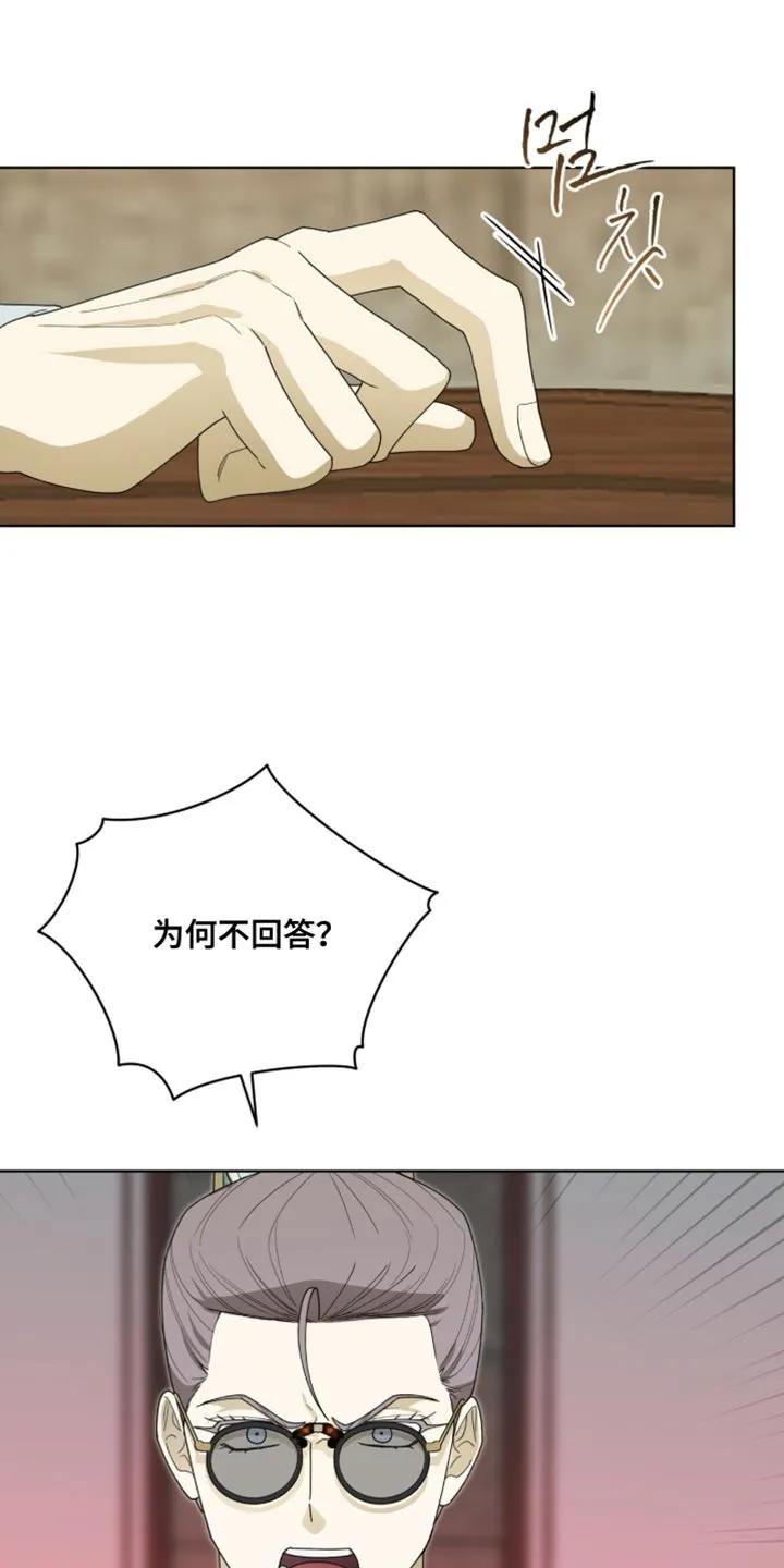《魔影护卫》第124章：【第二季】奇妙的违和感 第6页