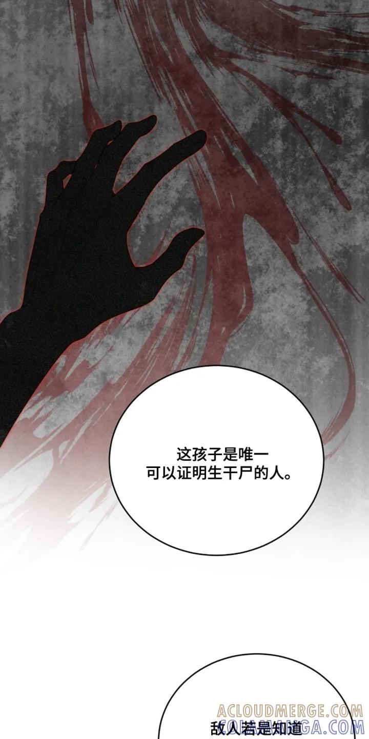 《魔影护卫》第124章：【第二季】奇妙的违和感 第21页