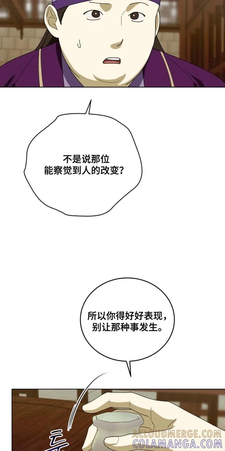《魔影护卫》第124章：【第二季】奇妙的违和感 第13页