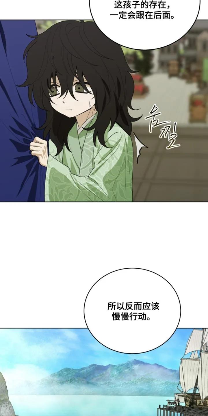 《魔影护卫》第124章：【第二季】奇妙的违和感 第22页