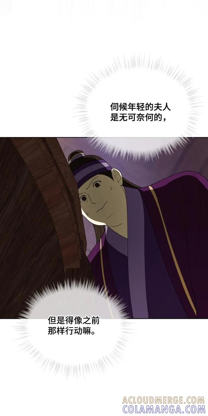 《魔影护卫》第124章：【第二季】奇妙的违和感 第5页