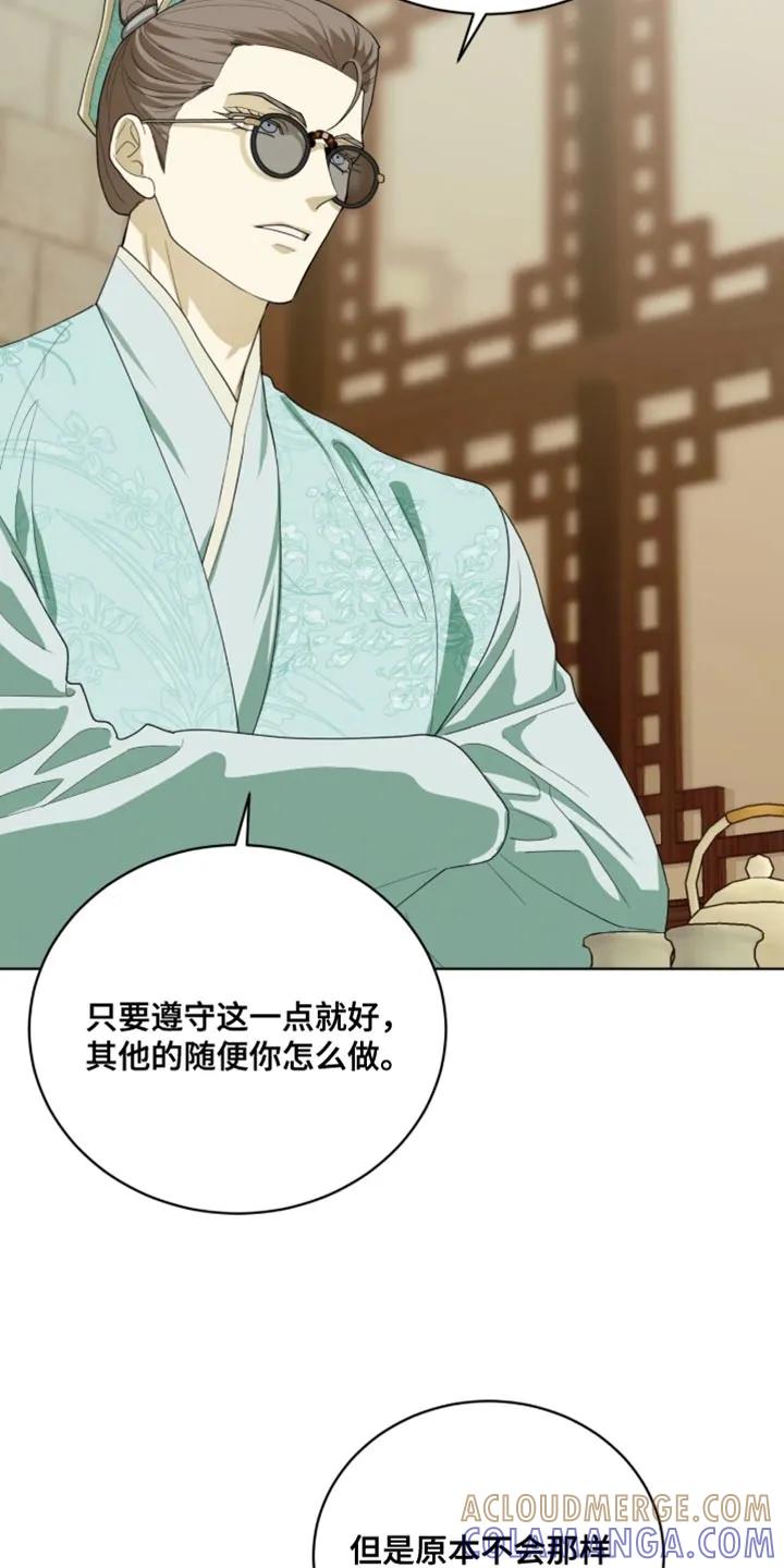 《魔影护卫》第124章：【第二季】奇妙的违和感 第9页