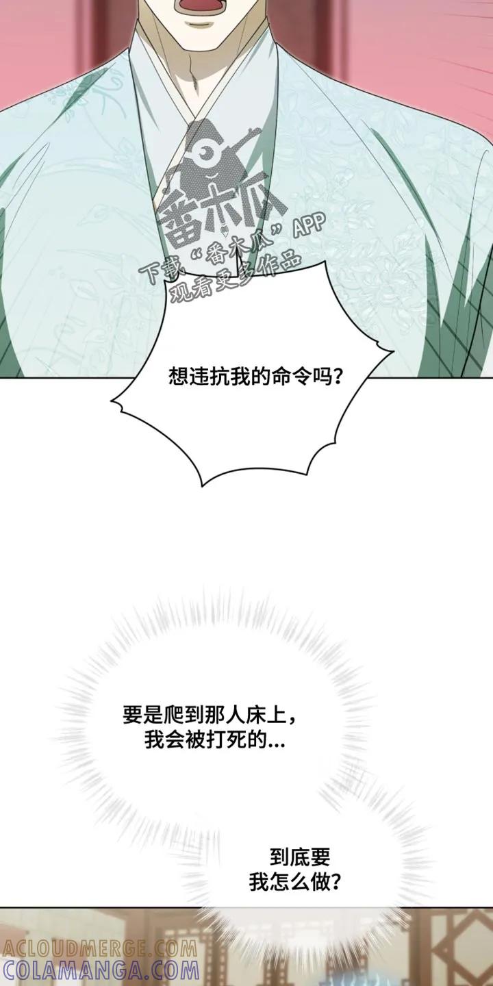 《魔影护卫》第124章：【第二季】奇妙的违和感 第7页