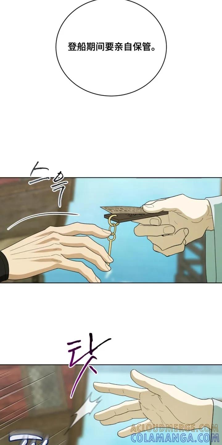《魔影护卫》第124章：【第二季】奇妙的违和感 第25页