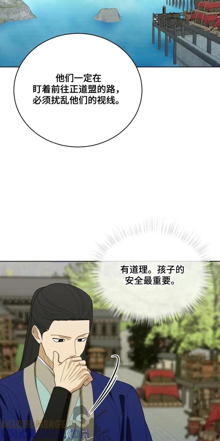 《魔影护卫》第124章：【第二季】奇妙的违和感 第23页