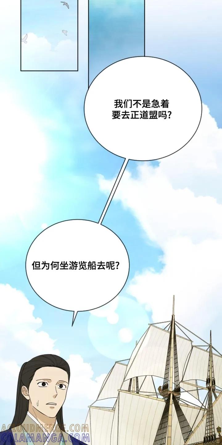 《魔影护卫》第124章：【第二季】奇妙的违和感 第17页
