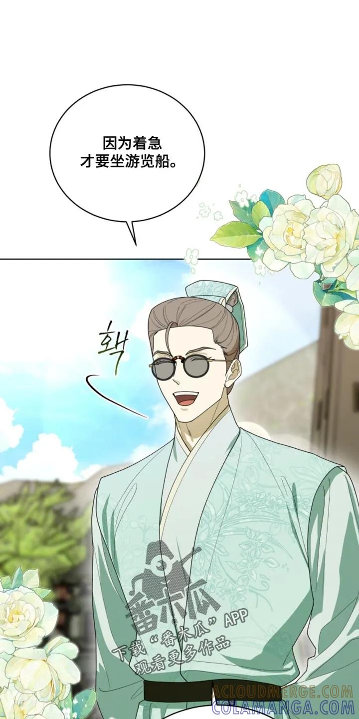 《魔影护卫》第124章：【第二季】奇妙的违和感 第19页