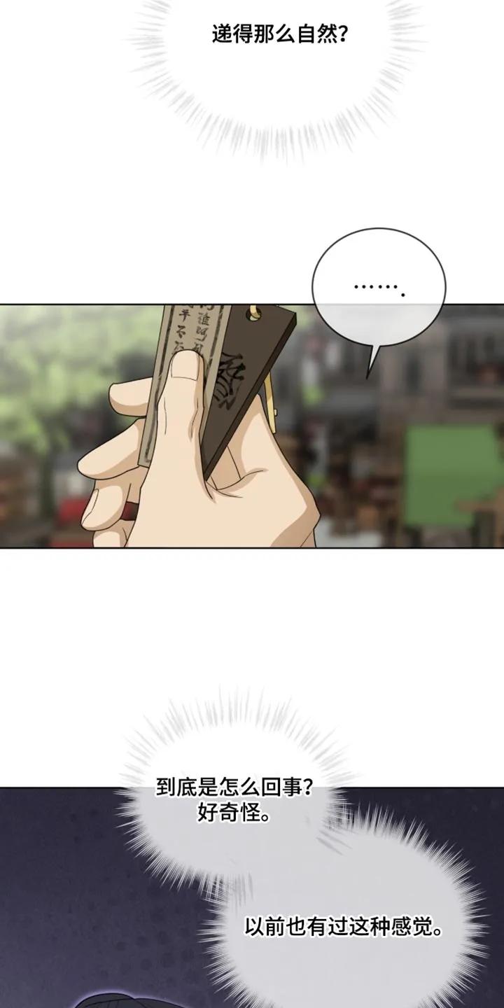 《魔影护卫》第124章：【第二季】奇妙的违和感 第28页