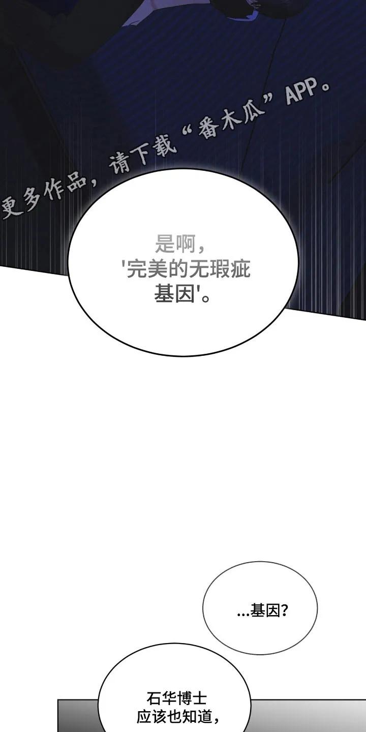 《彩虹城》第164章：【第三季】最后希望 第34页