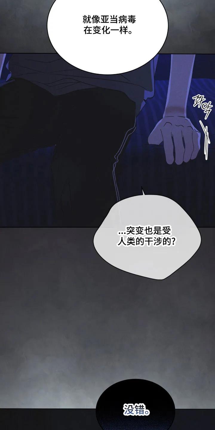 《彩虹城》第164章：【第三季】最后希望 第36页