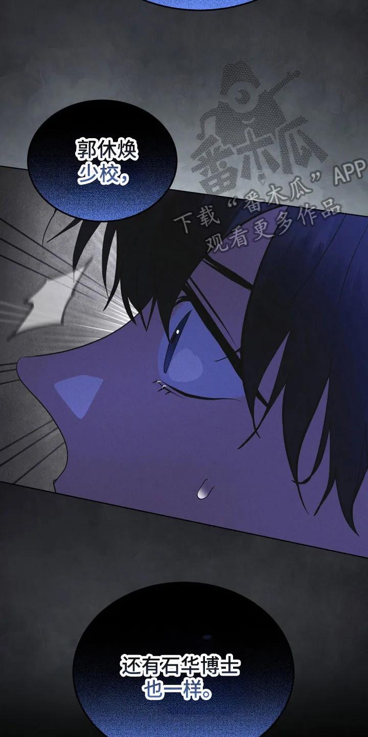 《彩虹城》第164章：【第三季】最后希望 第38页