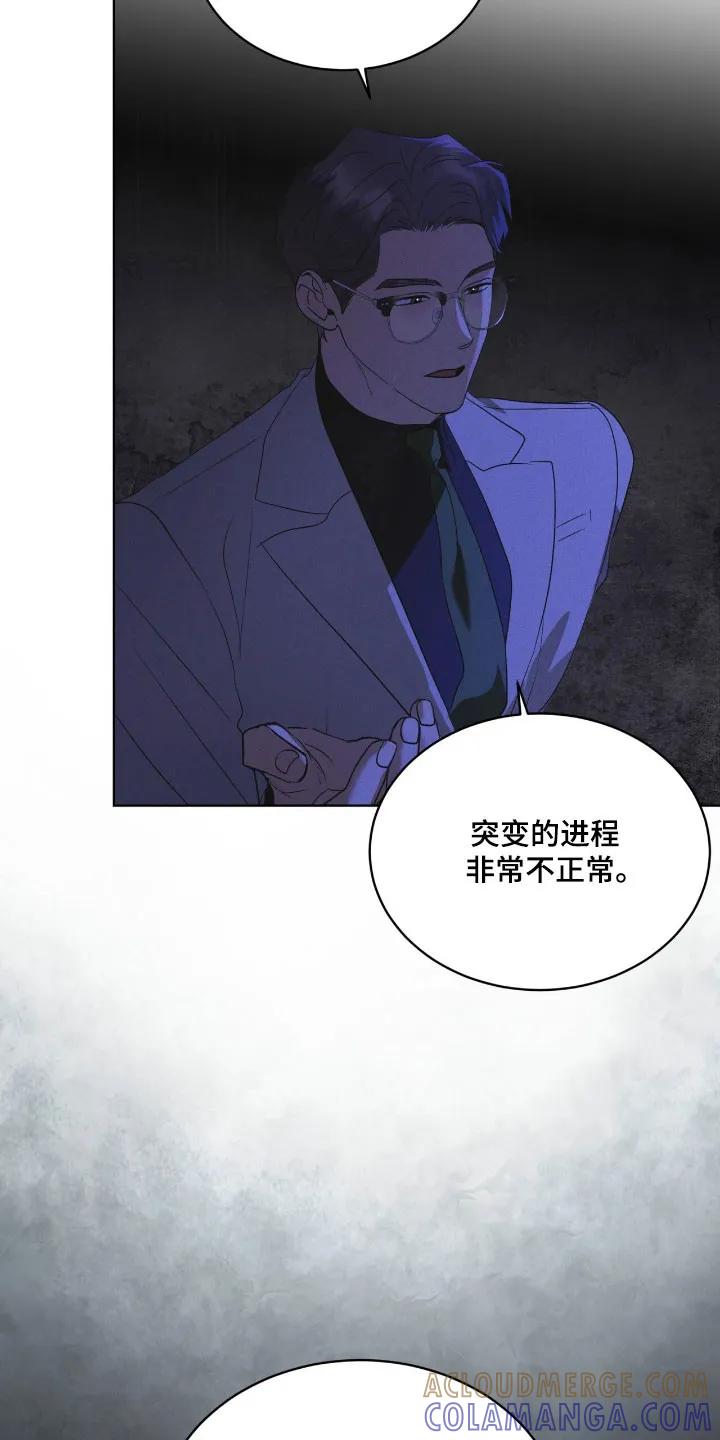 《彩虹城》第164章：【第三季】最后希望 第35页