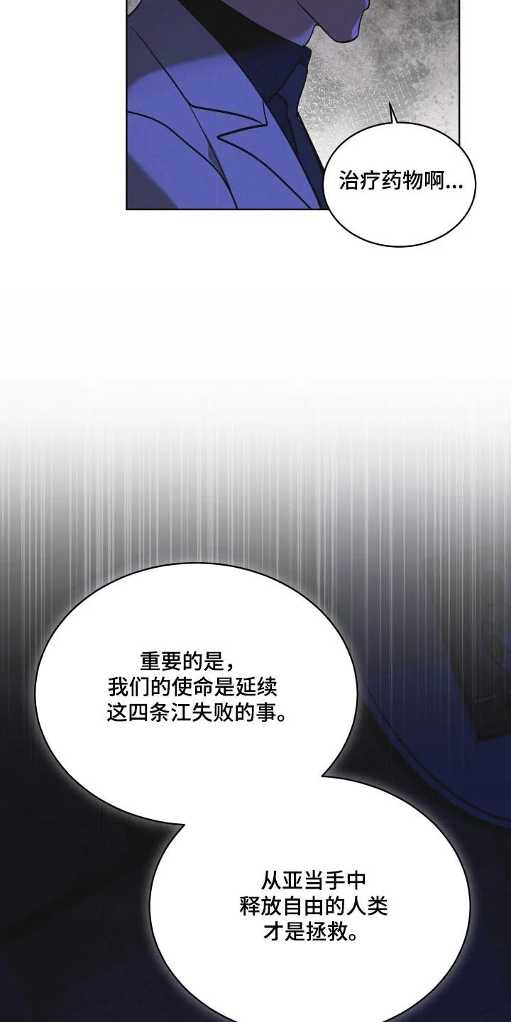 《彩虹城》第164章：【第三季】最后希望 第32页