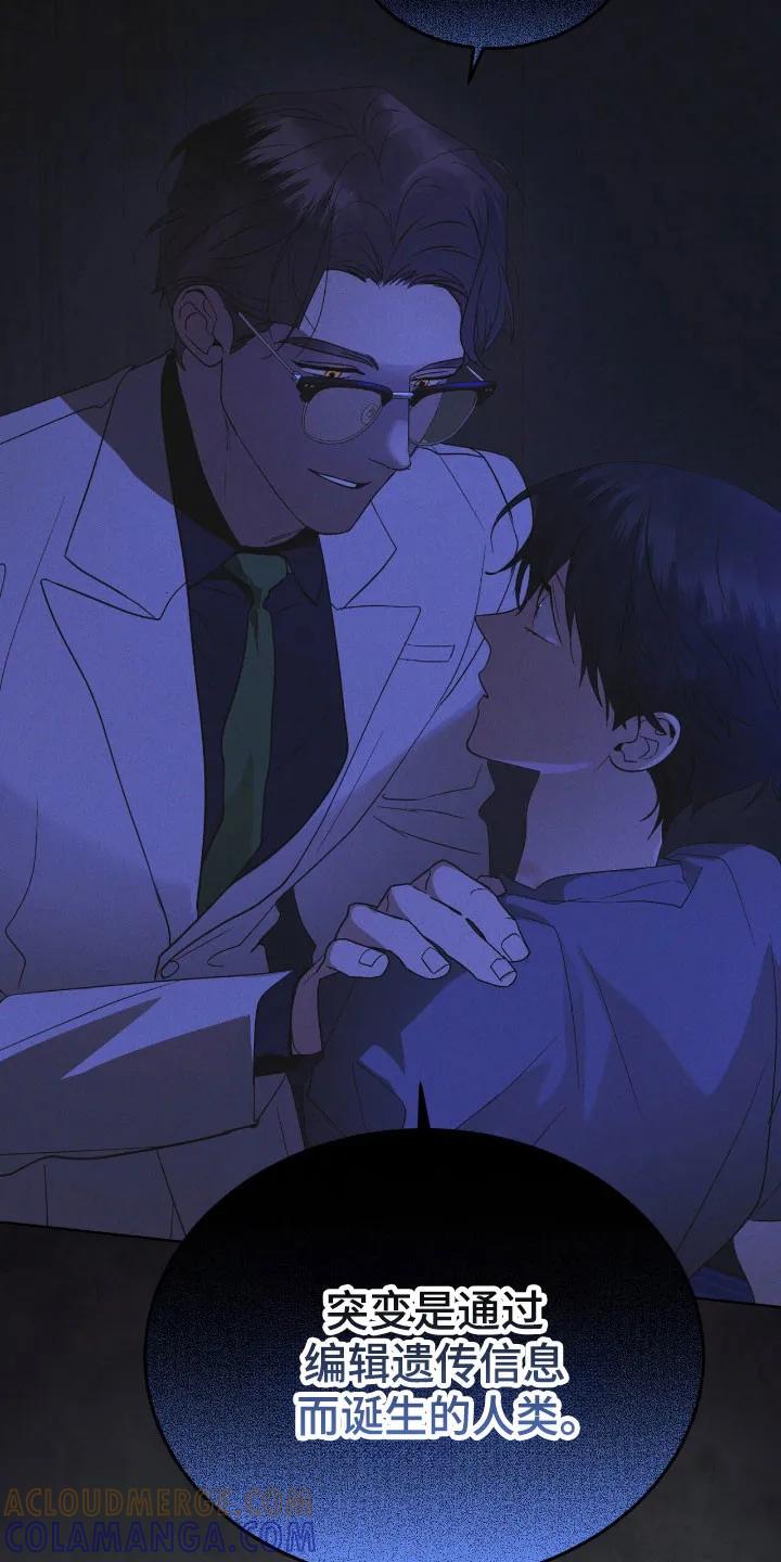 《彩虹城》第164章：【第三季】最后希望 第37页