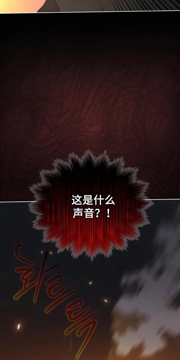 《彩虹城》第165章：【第三季】基因编辑 第16页