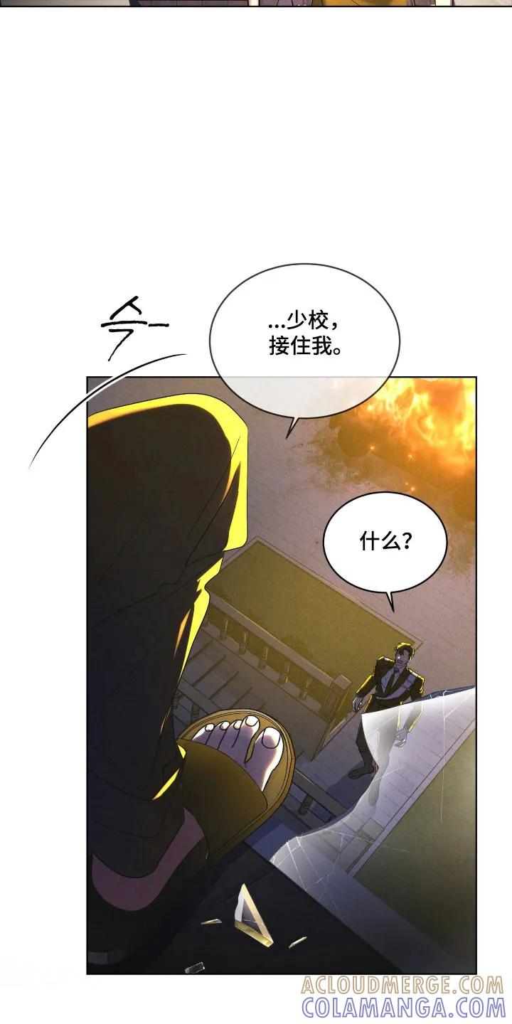 《彩虹城》第165章：【第三季】基因编辑 第29页