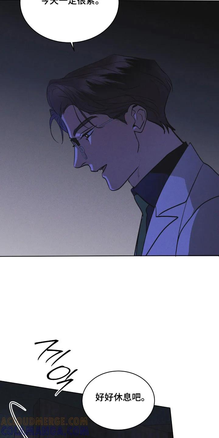《彩虹城》第165章：【第三季】基因编辑 第9页