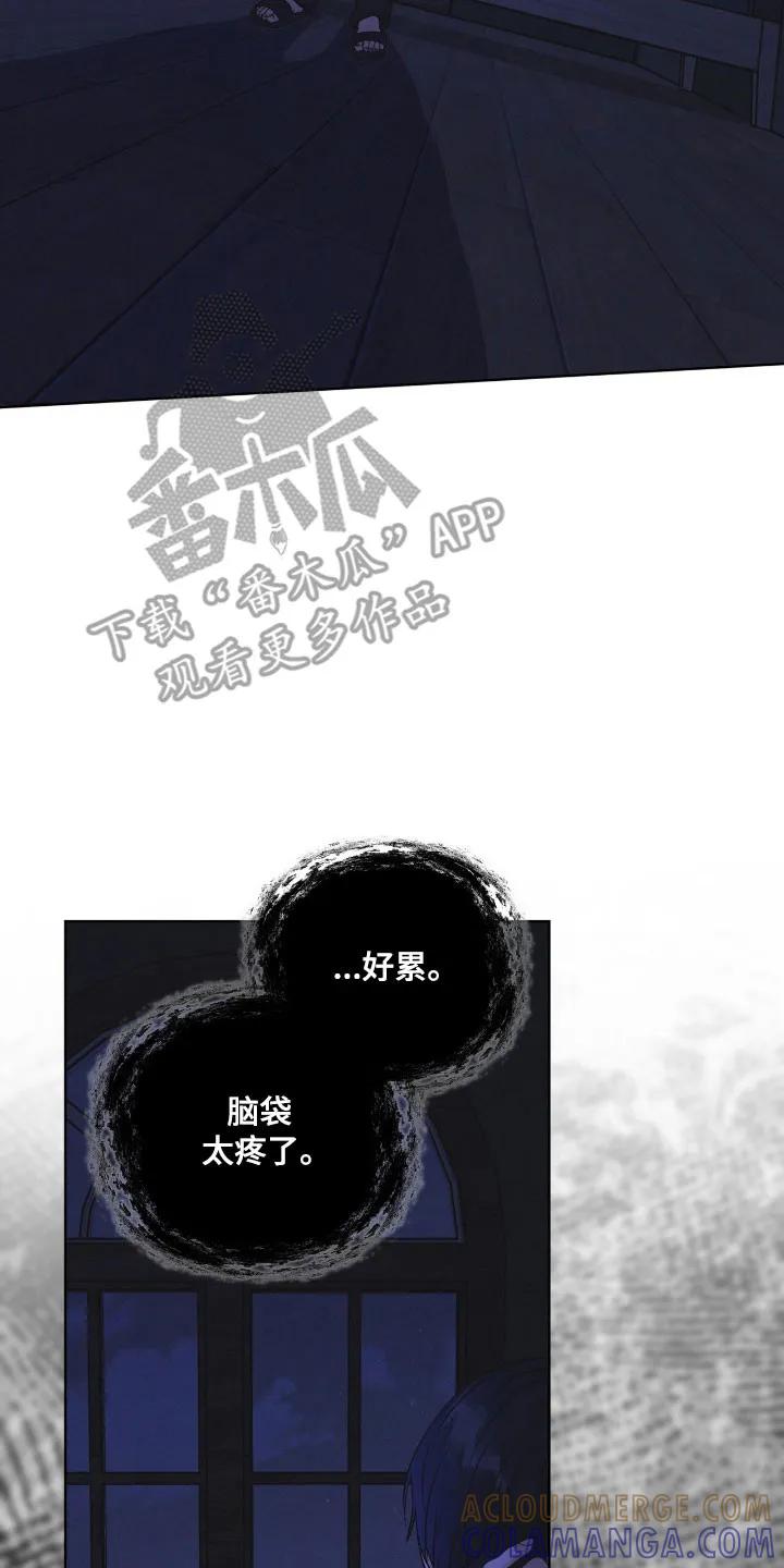 《彩虹城》第165章：【第三季】基因编辑 第11页