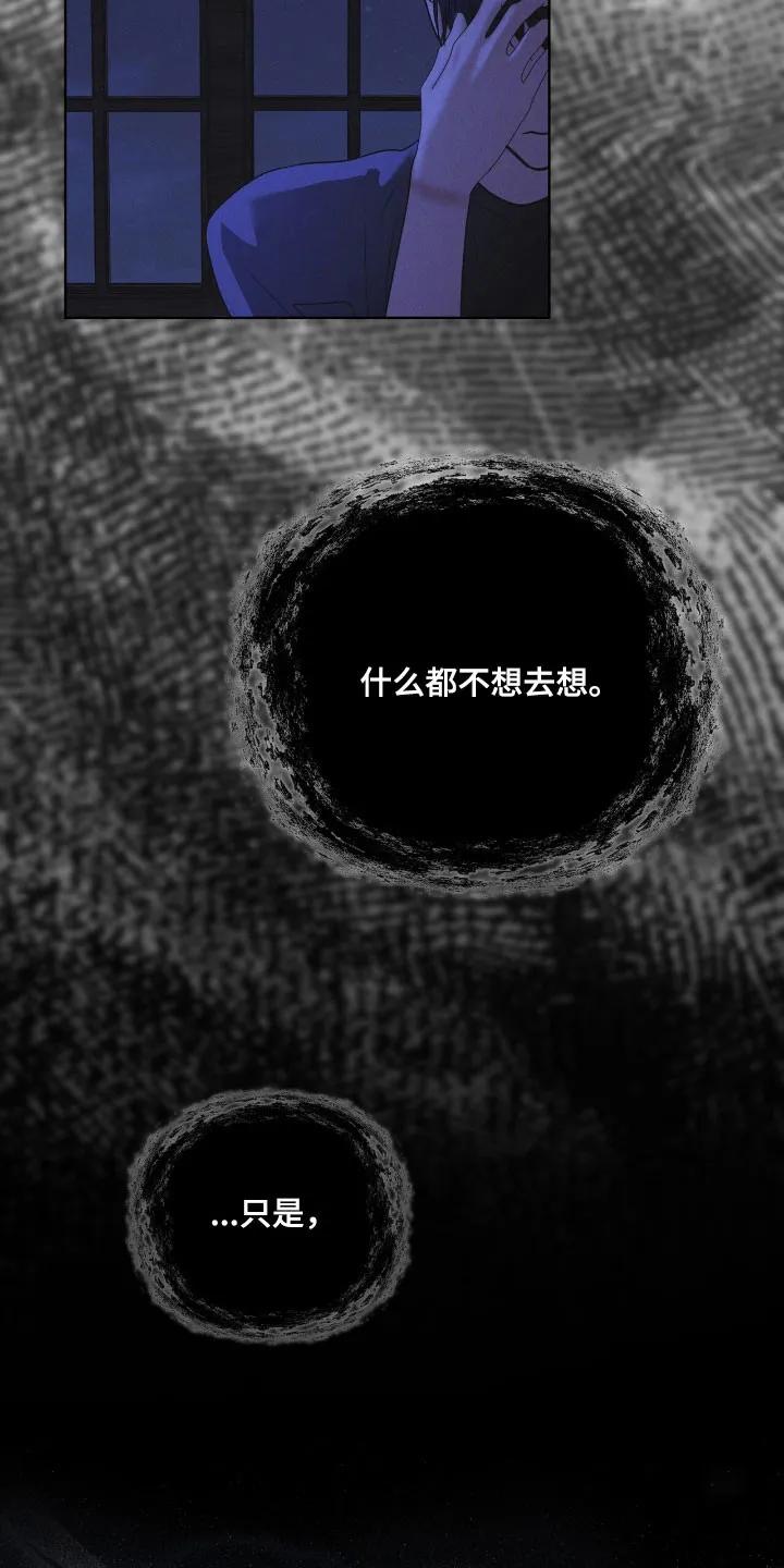 《彩虹城》第165章：【第三季】基因编辑 第12页