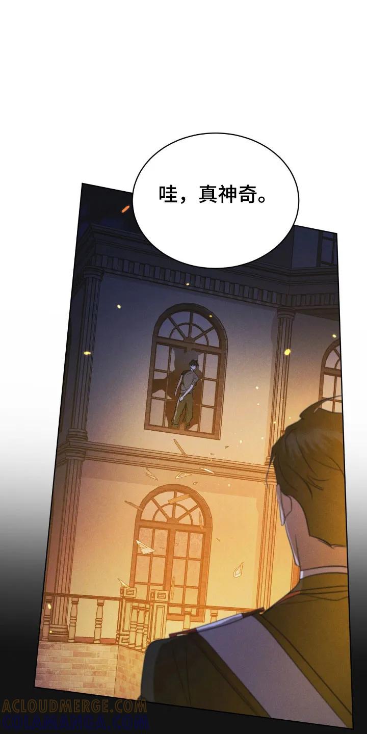 《彩虹城》第165章：【第三季】基因编辑 第25页