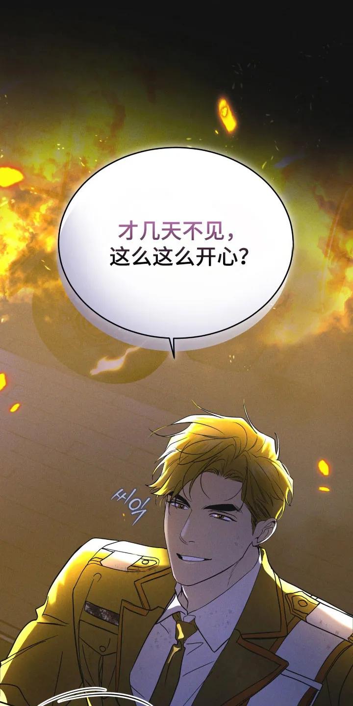《彩虹城》第165章：【第三季】基因编辑 第26页