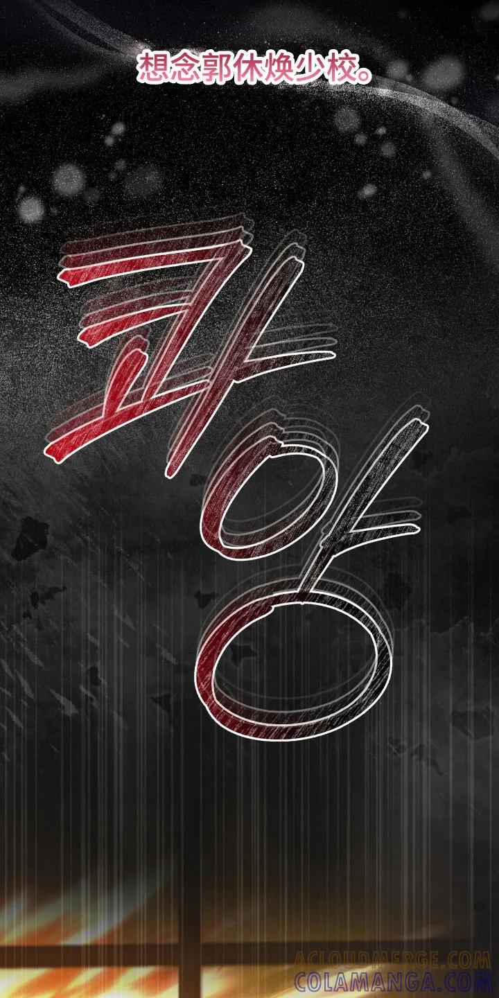 《彩虹城》第165章：【第三季】基因编辑 第13页