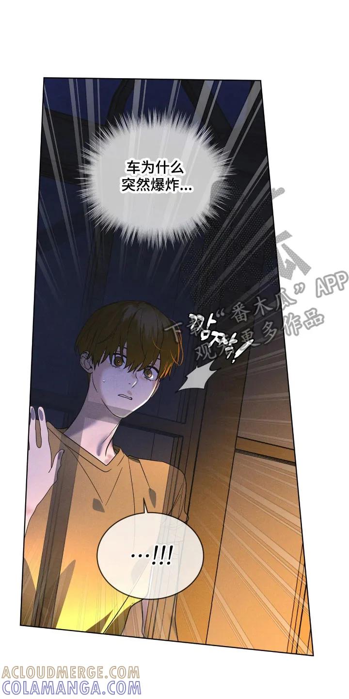 《彩虹城》第165章：【第三季】基因编辑 第19页