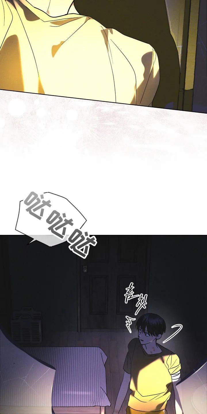 《彩虹城》第165章：【第三季】基因编辑 第28页