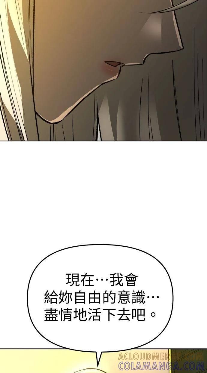 《宇宙天魔 3077》第22话 第109页
