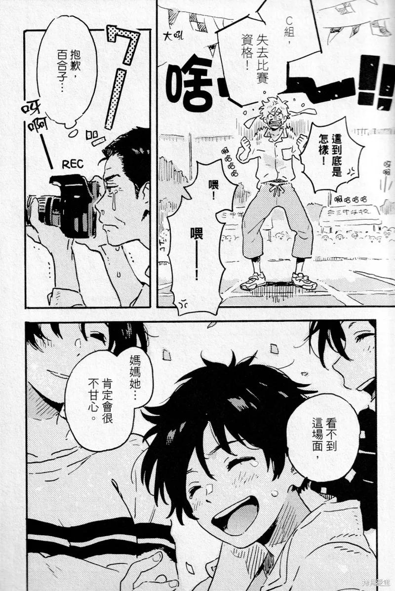 春风的异邦人 - 第19话 - 第28张图