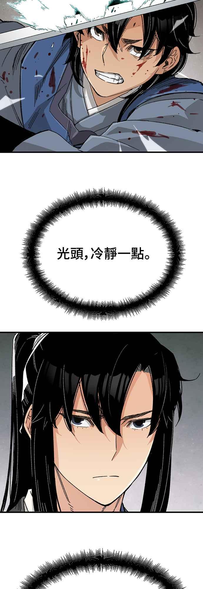 《还生天魔》第25话 第15页