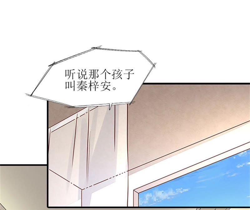 《误入婚途：叛逆娇妻不好惹》安安 第67页