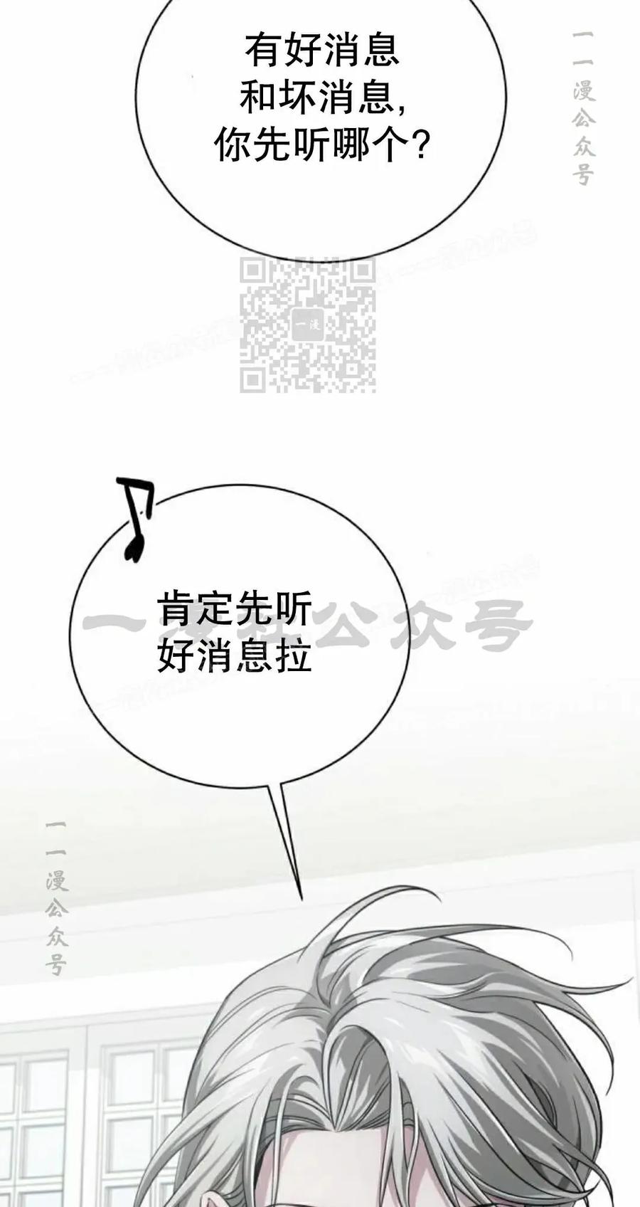 《转世的9级大魔法师》第26集 第96页