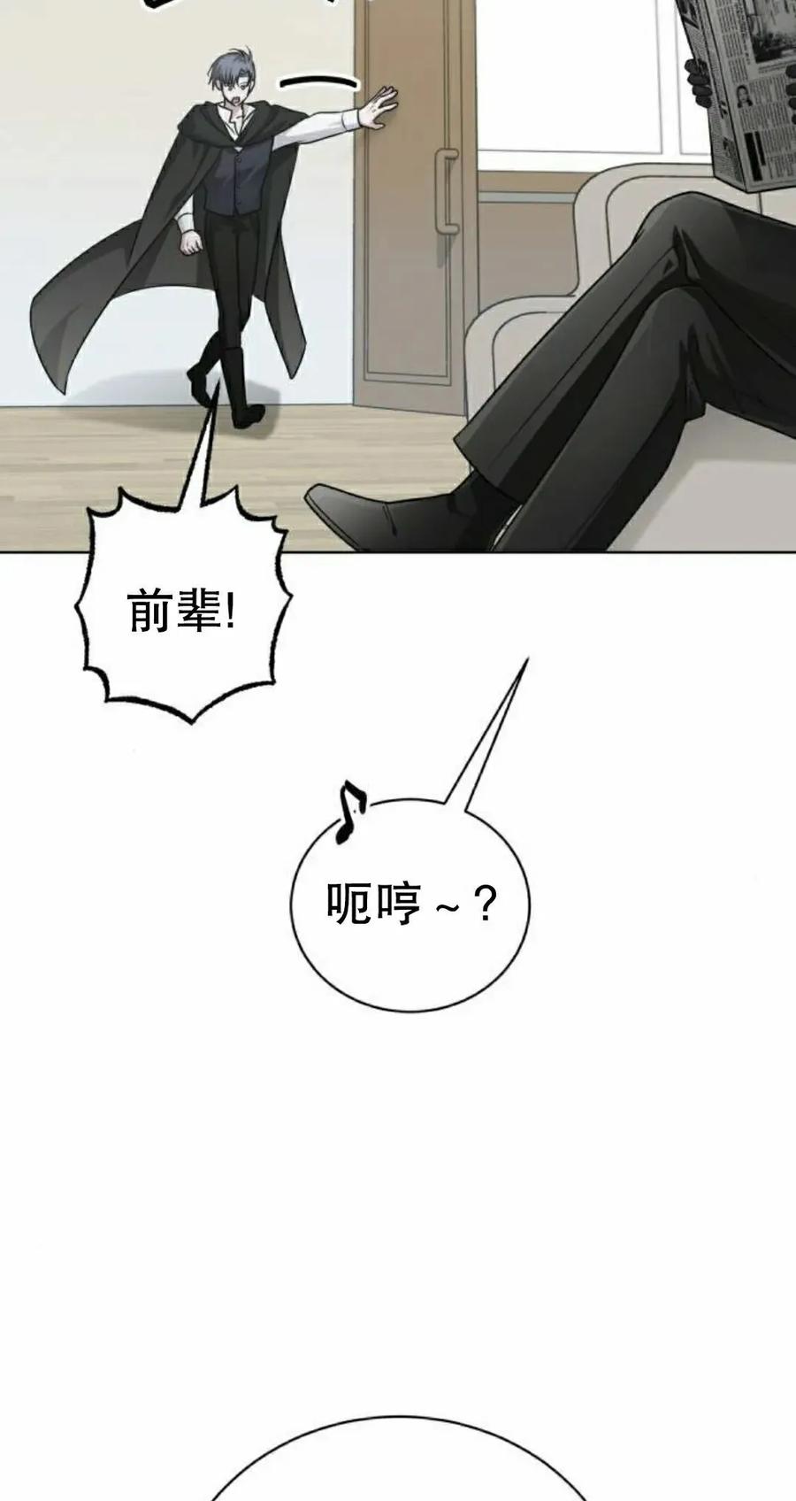 《转世的9级大魔法师》第26集 第95页
