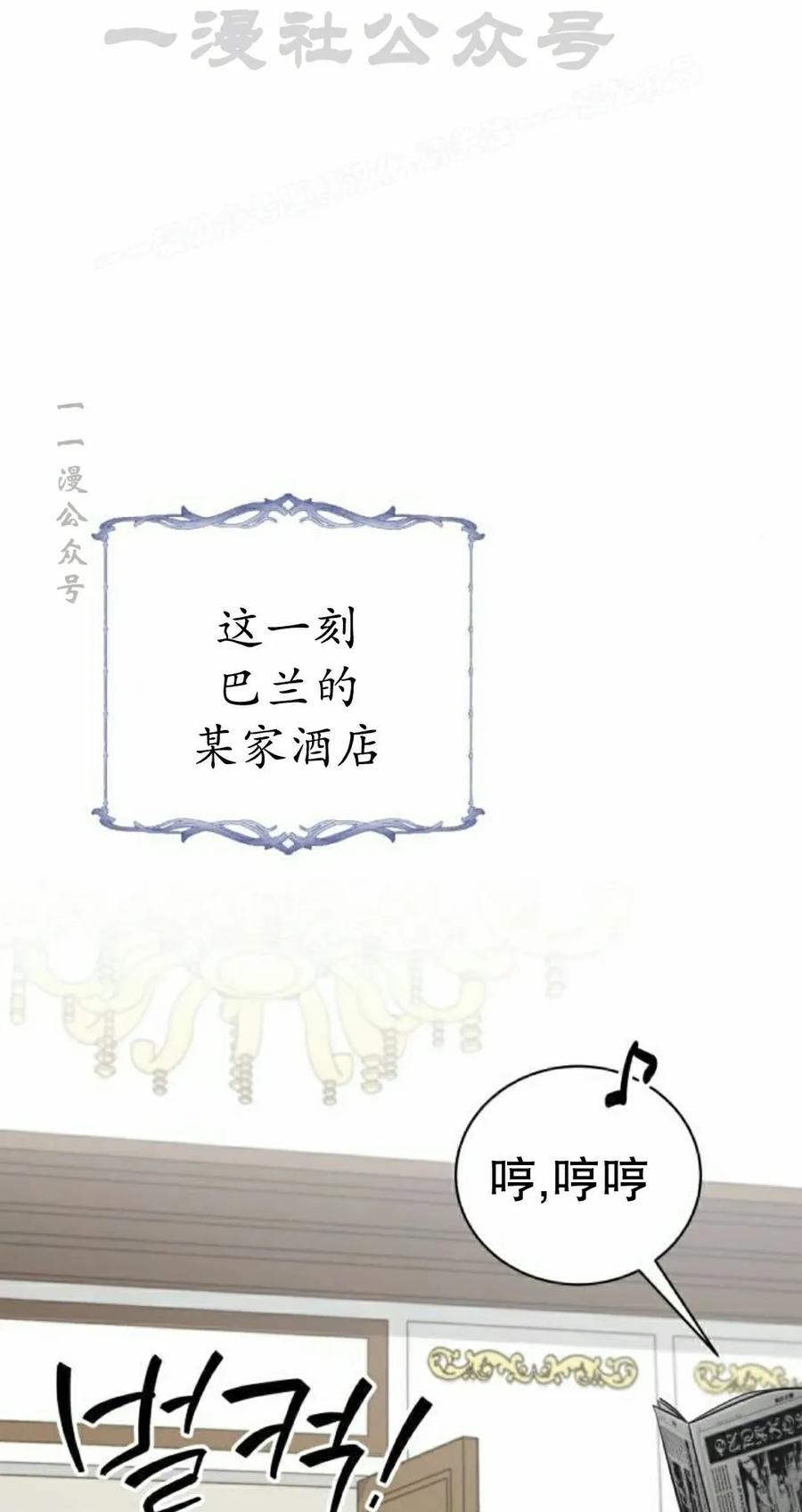 《转世的9级大魔法师》第26集 第94页