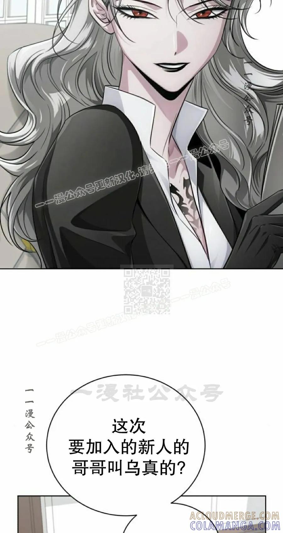 《转世的9级大魔法师》第26集 第97页