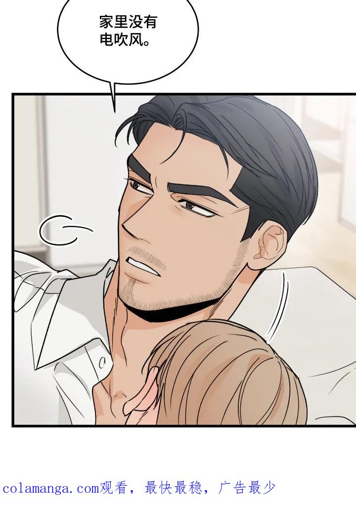 大叔我饿了 - 第52章：尿出来 - 第20张图