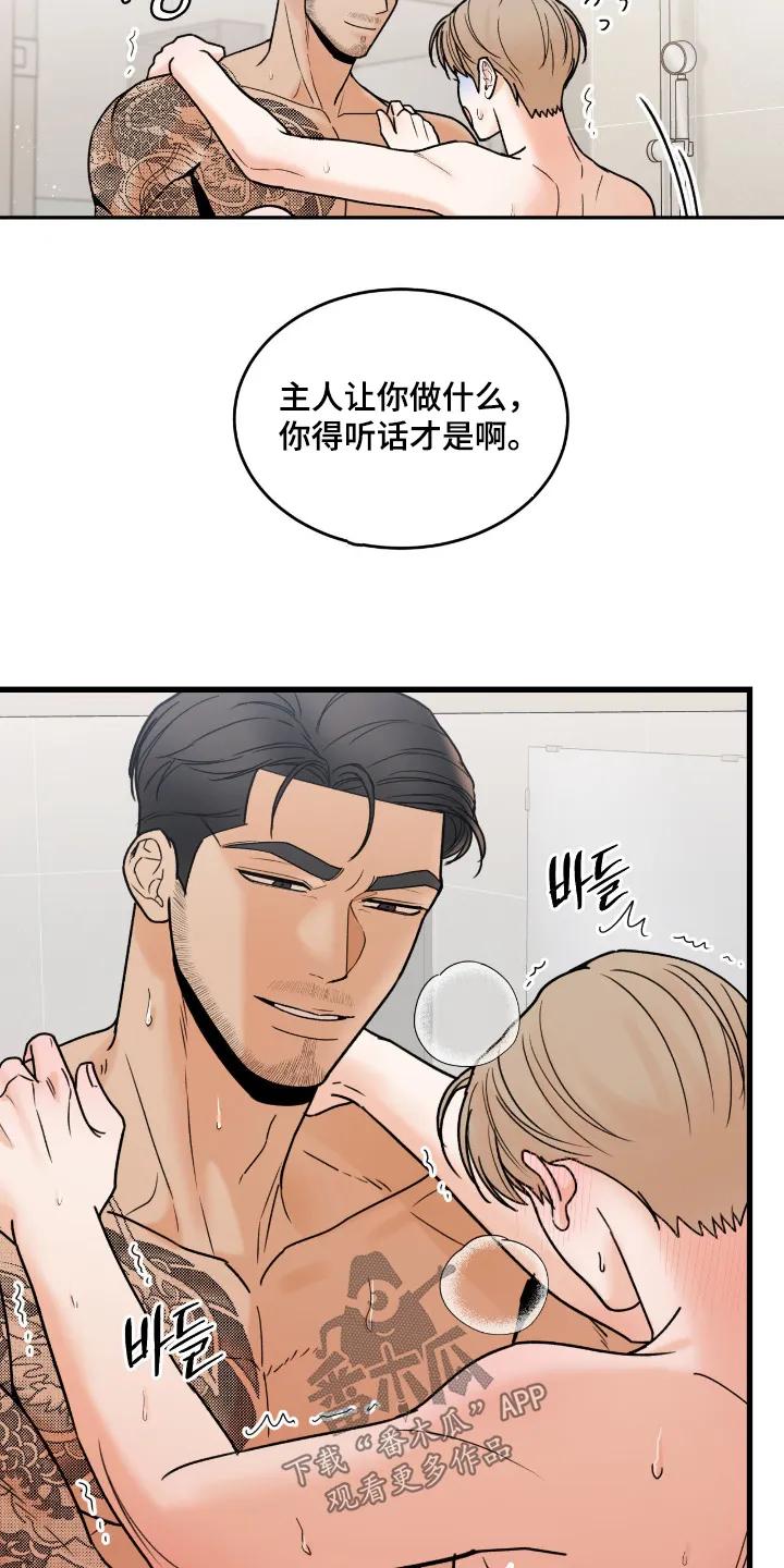 大叔我饿了 - 第52章：尿出来 - 第4张图