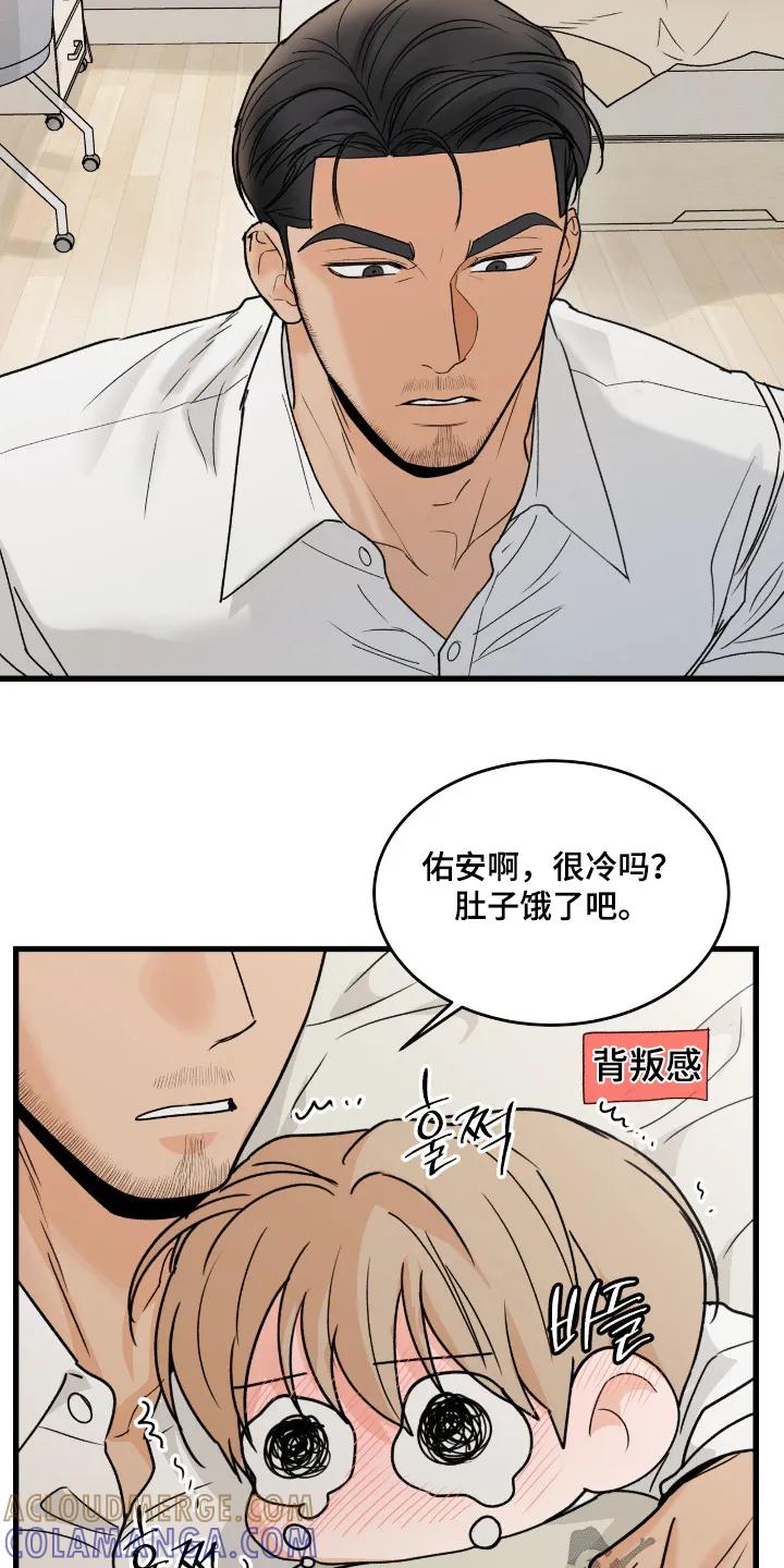 大叔我饿了 - 第52章：尿出来 - 第17张图